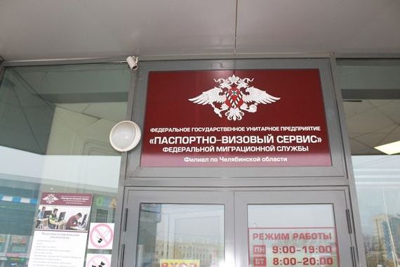 прописка в Новосибирске